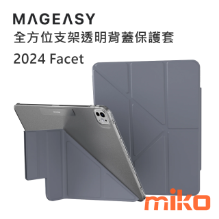 2024 Facet 全方位支架透明背蓋保護套-阿拉斯加藍